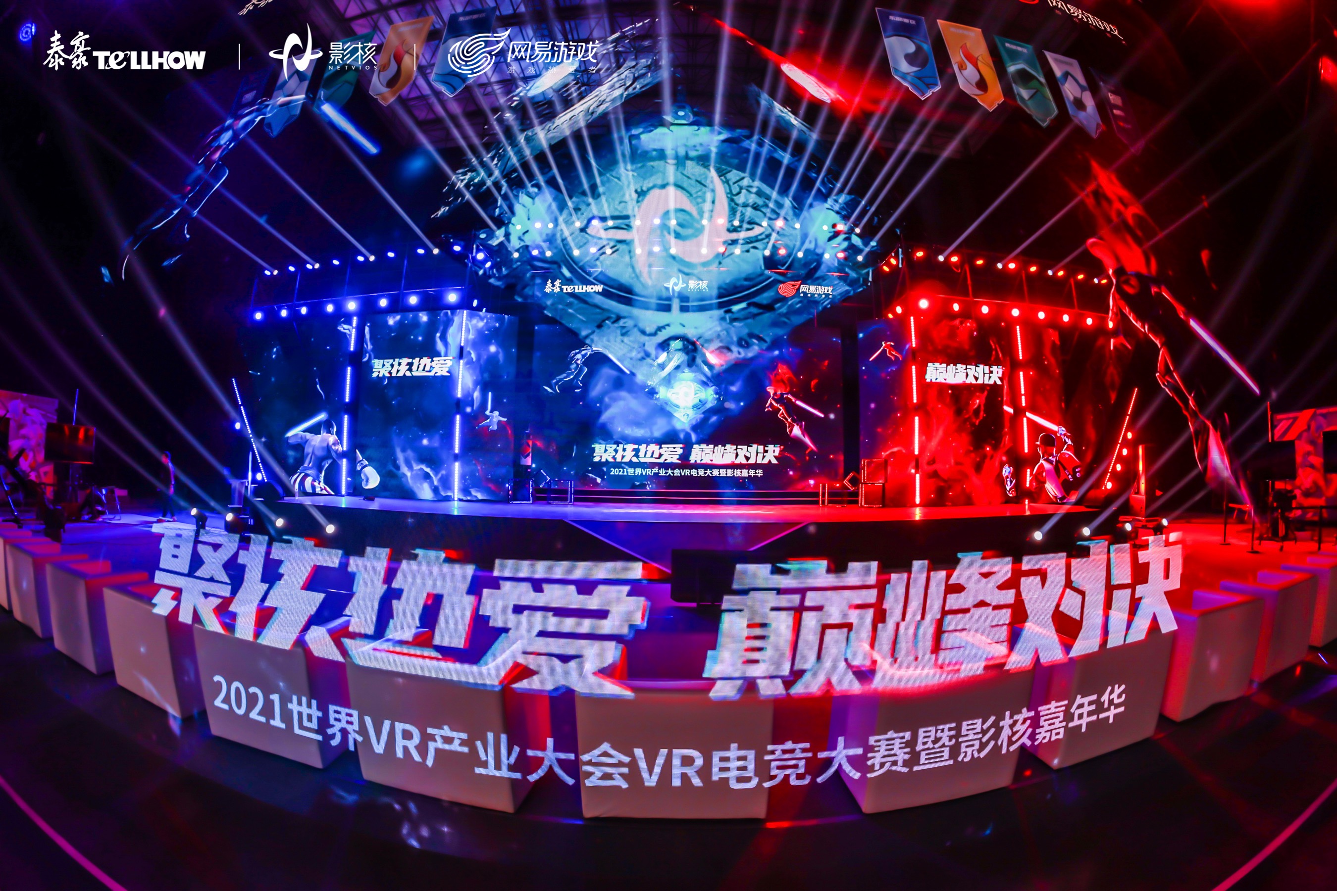 VR巅峰对决，精彩燃动十月！中国VR电竞大赛暨澳门新葡嘉年华精彩回顾